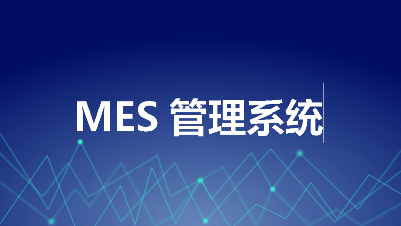 数字化转型：企业如何实现变革